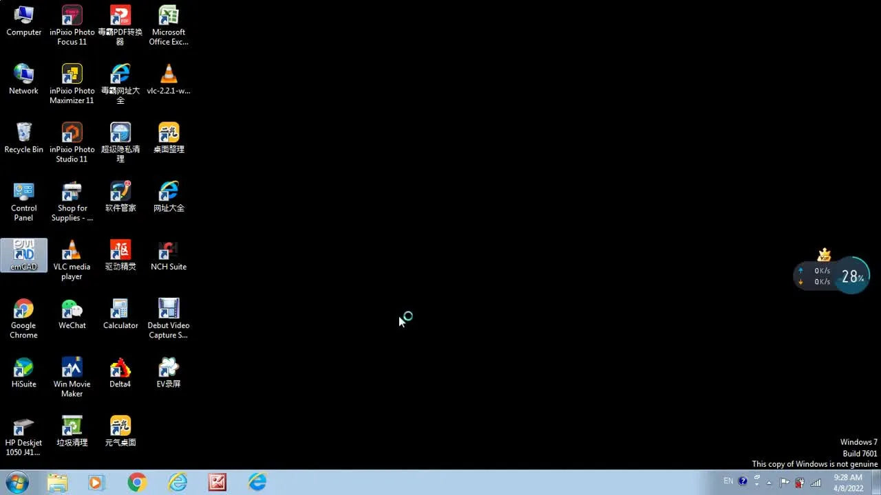 A close-up of the EmCAD Dahao Embroidery Software splash screen during startup.